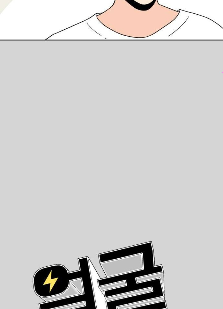 Khuôn Mặt Thiên Tài Chapter 1 - Trang 2