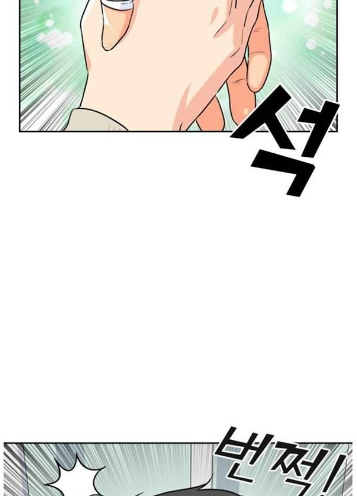 Khuôn Mặt Thiên Tài Chapter 14 - Trang 2