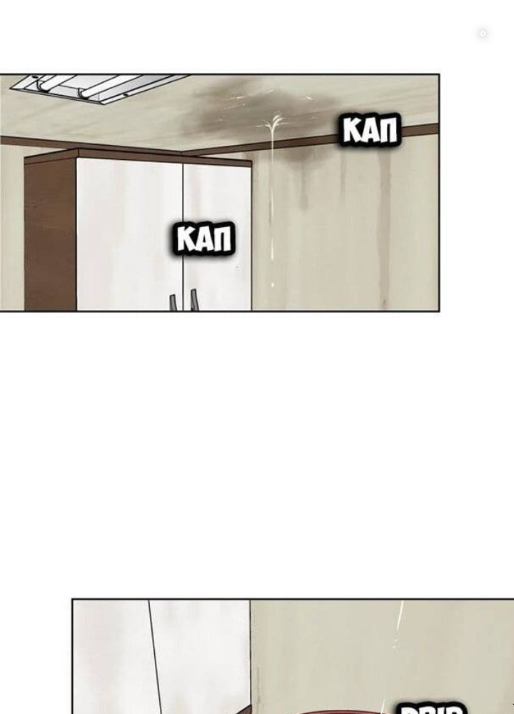 Khuôn Mặt Thiên Tài Chapter 2 - Trang 2