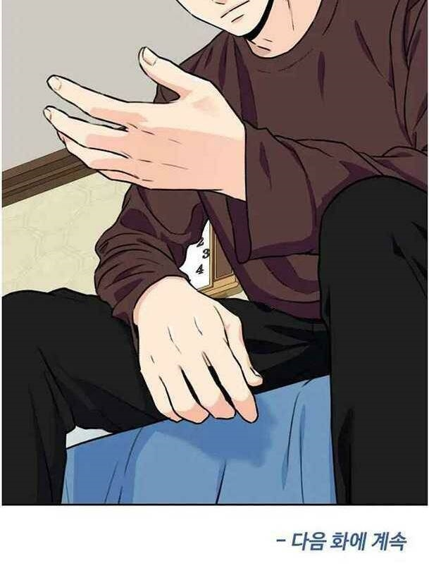 Khuôn Mặt Thiên Tài Chapter 22 - Trang 2