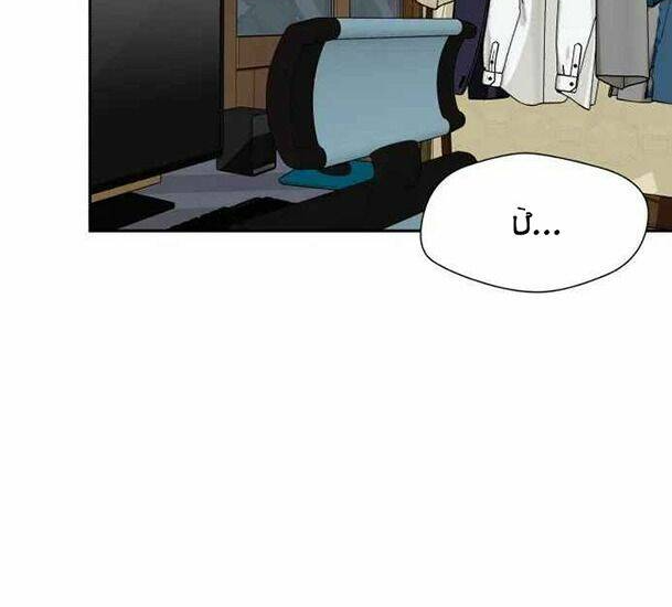 Khuôn Mặt Thiên Tài Chapter 23 - Trang 2