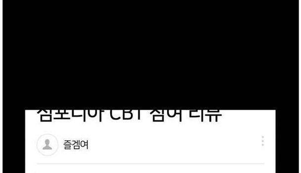 Khuôn Mặt Thiên Tài Chapter 34 - Trang 2