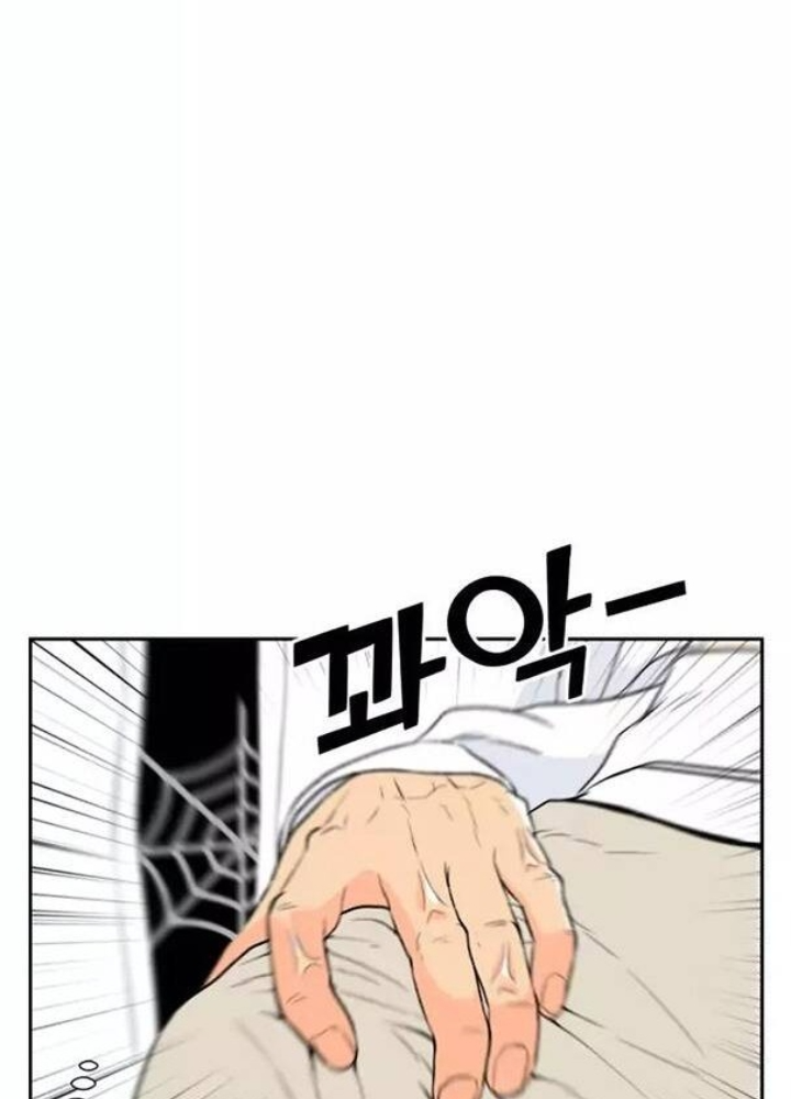 Khuôn Mặt Thiên Tài Chapter 5 - Trang 2