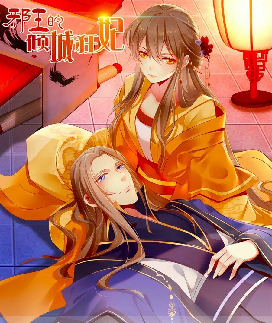 Khuynh Thành Cuồng Phi Của Tà Vương Chapter 0 - Trang 2