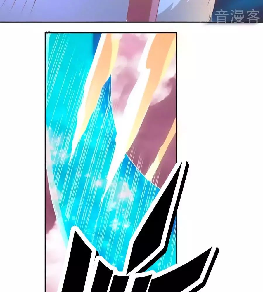 Khuynh Thành Cuồng Phi Của Tà Vương Chapter 101 - Trang 2