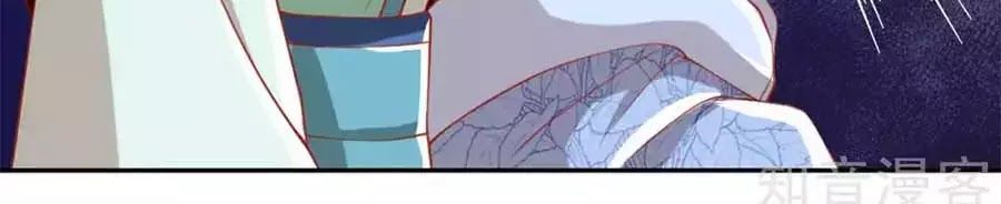 Khuynh Thành Cuồng Phi Của Tà Vương Chapter 103 - Trang 2