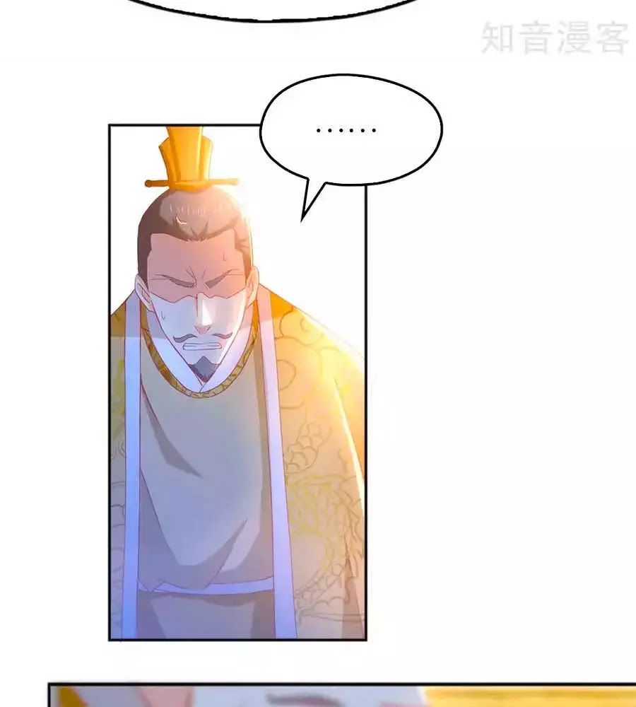 Khuynh Thành Cuồng Phi Của Tà Vương Chapter 103 - Trang 2