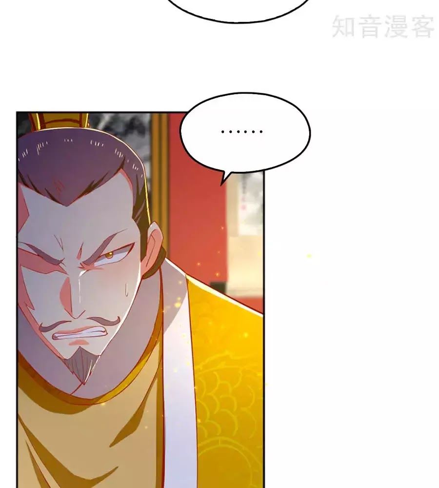 Khuynh Thành Cuồng Phi Của Tà Vương Chapter 104 - Trang 2