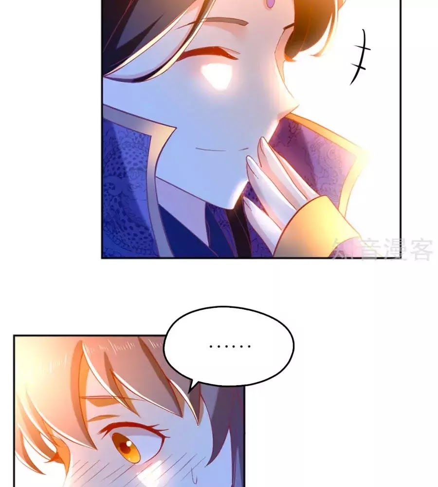 Khuynh Thành Cuồng Phi Của Tà Vương Chapter 104 - Trang 2