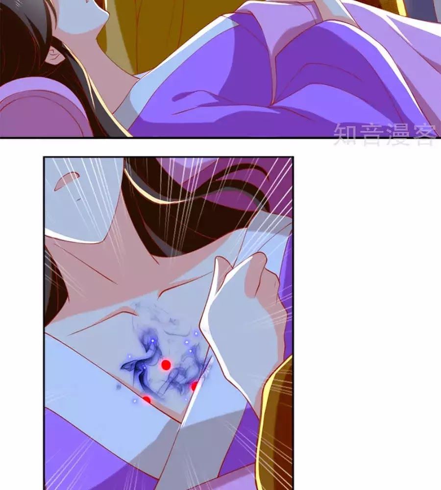 Khuynh Thành Cuồng Phi Của Tà Vương Chapter 105 - Trang 2