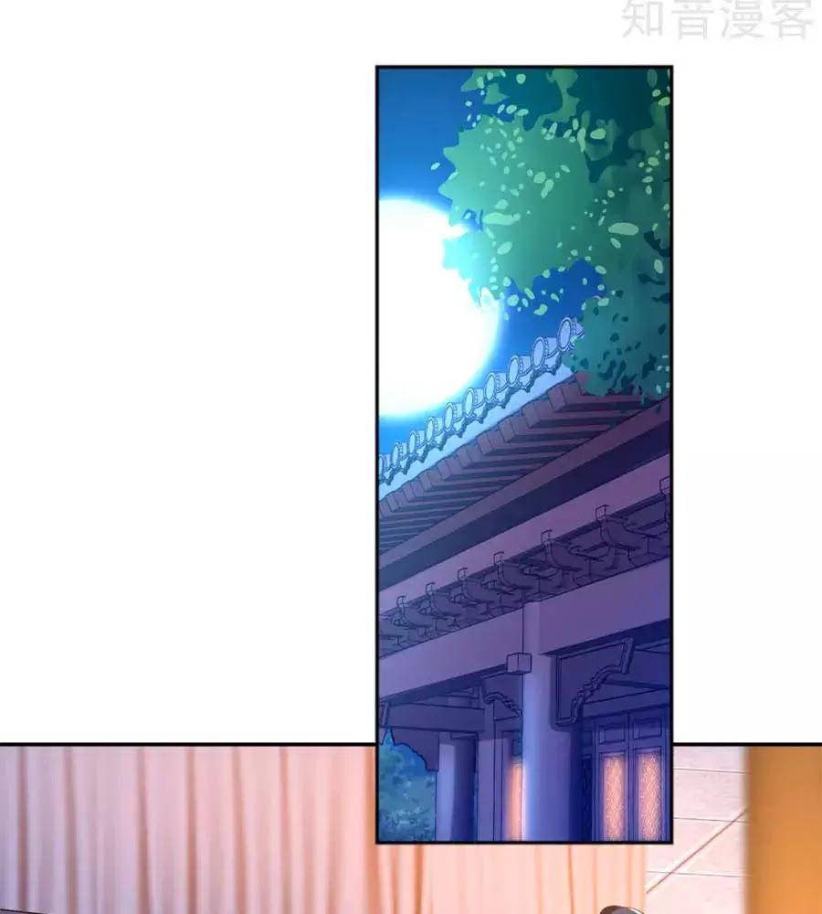 Khuynh Thành Cuồng Phi Của Tà Vương Chapter 105 - Trang 2