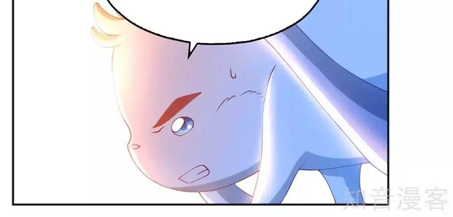 Khuynh Thành Cuồng Phi Của Tà Vương Chapter 105 - Trang 2