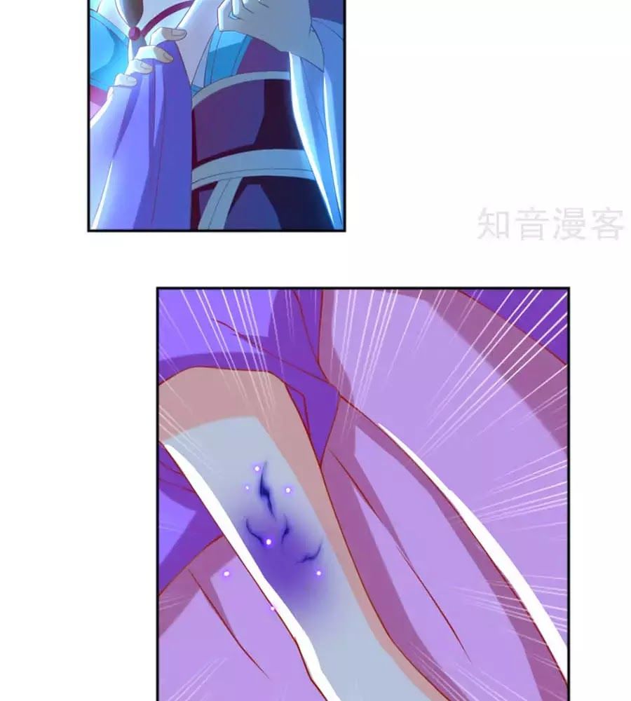 Khuynh Thành Cuồng Phi Của Tà Vương Chapter 105 - Trang 2