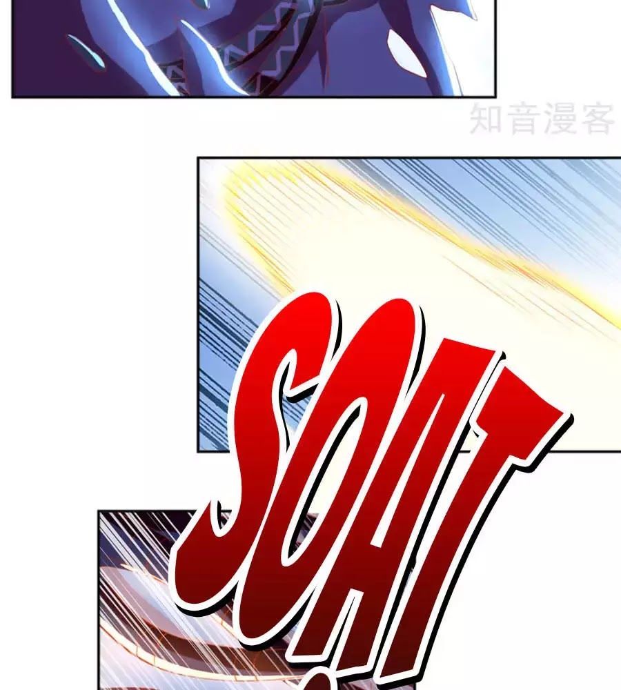 Khuynh Thành Cuồng Phi Của Tà Vương Chapter 108 - Trang 2