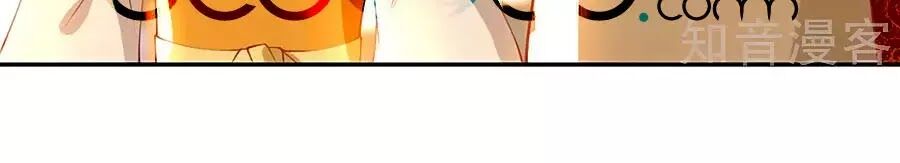 Khuynh Thành Cuồng Phi Của Tà Vương Chapter 118 - Trang 2