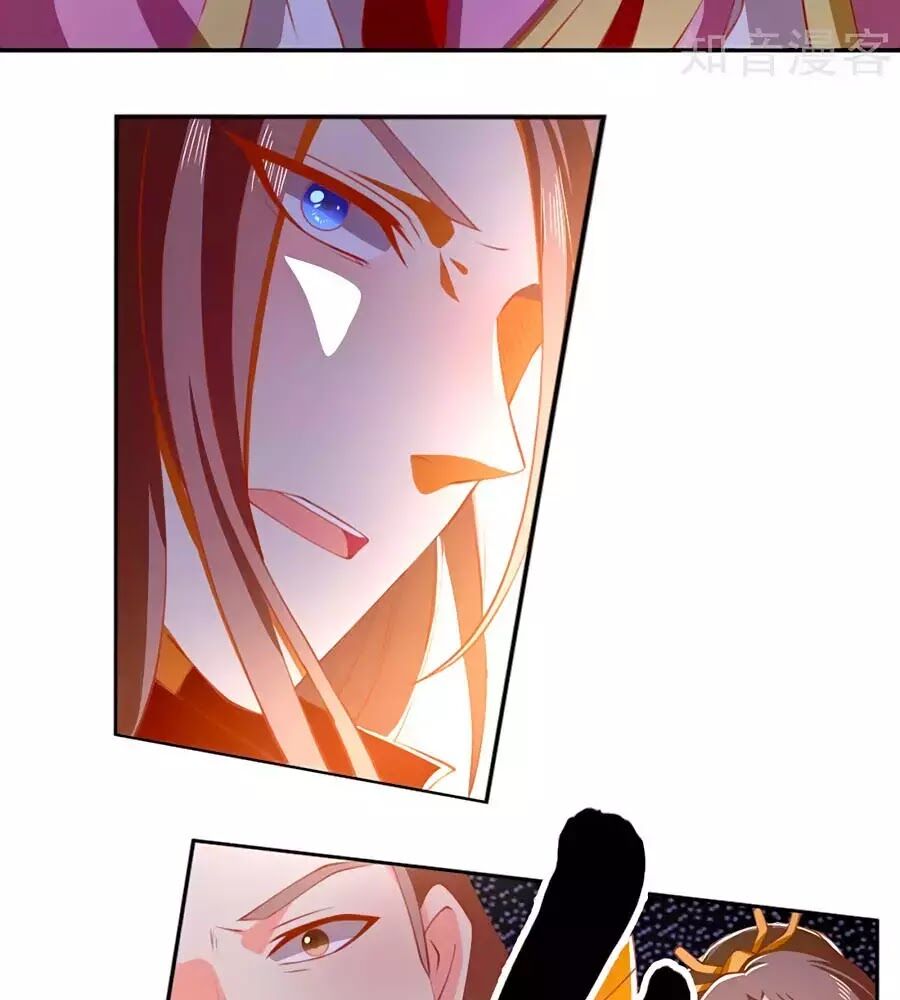 Khuynh Thành Cuồng Phi Của Tà Vương Chapter 119 - Trang 2