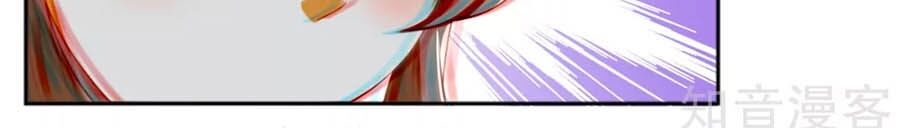 Khuynh Thành Cuồng Phi Của Tà Vương Chapter 133 - Trang 2