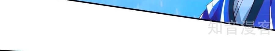 Khuynh Thành Cuồng Phi Của Tà Vương Chapter 139 - Trang 2