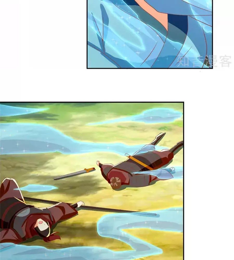 Khuynh Thành Cuồng Phi Của Tà Vương Chapter 69 - Trang 2