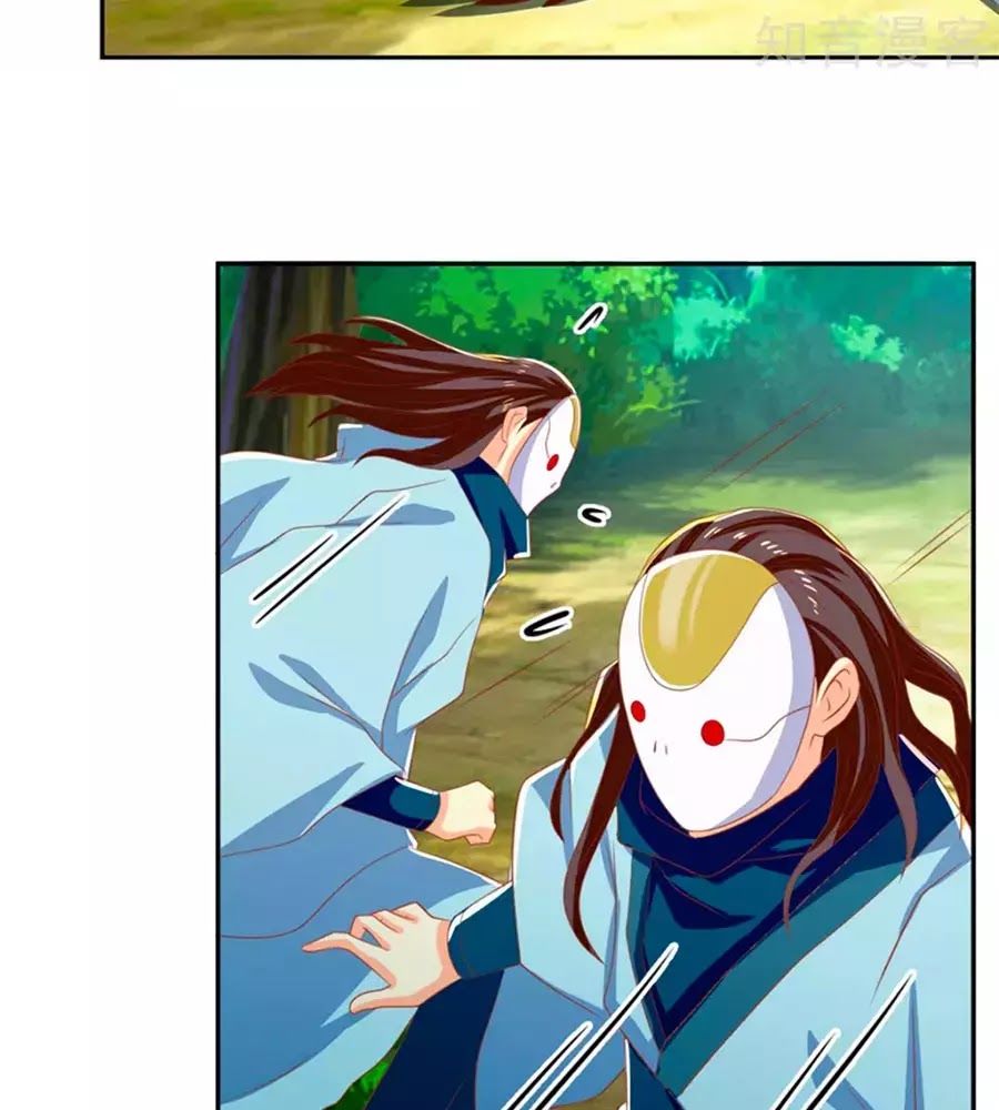 Khuynh Thành Cuồng Phi Của Tà Vương Chapter 69 - Trang 2