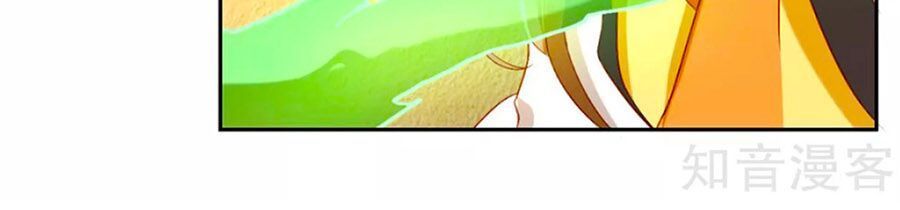 Khuynh Thành Cuồng Phi Của Tà Vương Chapter 70 - Trang 2