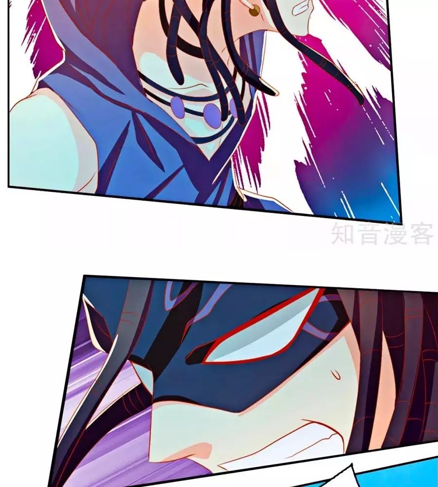 Khuynh Thành Cuồng Phi Của Tà Vương Chapter 75 - Trang 2