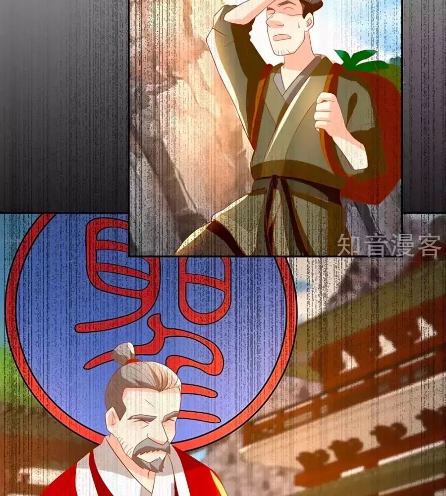 Khuynh Thành Cuồng Phi Của Tà Vương Chapter 76 - Trang 2