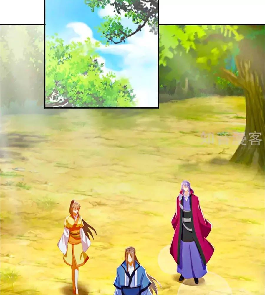 Khuynh Thành Cuồng Phi Của Tà Vương Chapter 77 - Trang 2