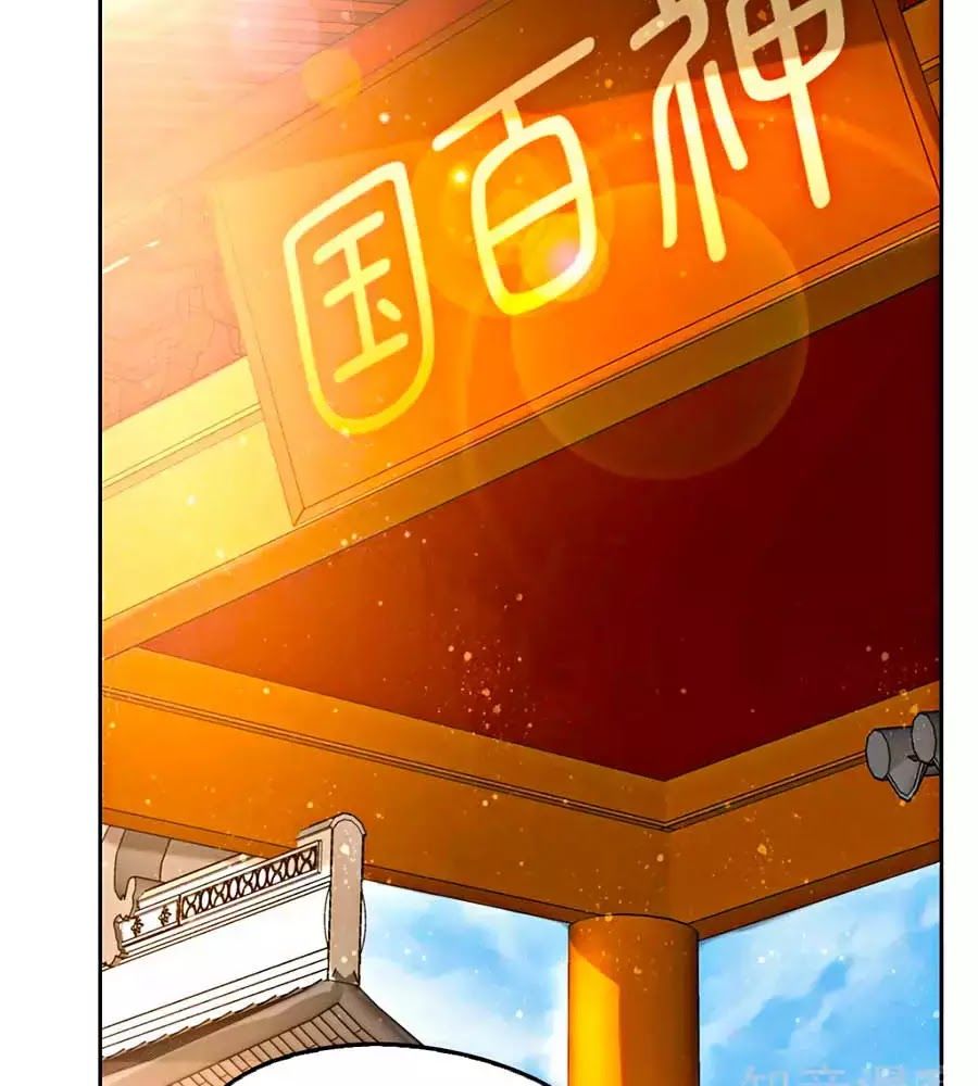 Khuynh Thành Cuồng Phi Của Tà Vương Chapter 78 - Trang 2