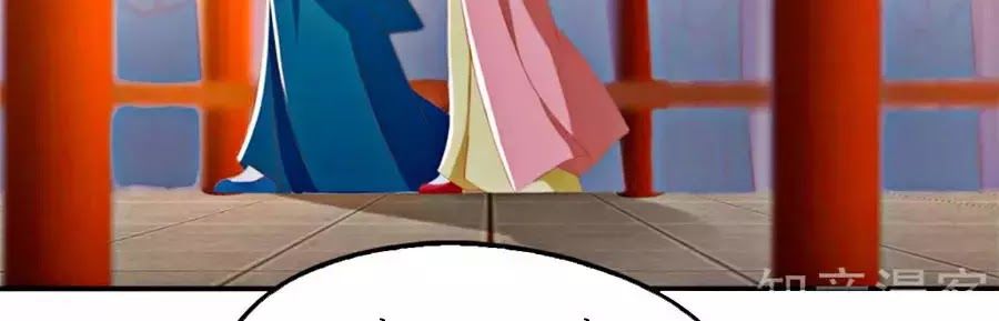 Khuynh Thành Cuồng Phi Của Tà Vương Chapter 80 - Trang 2