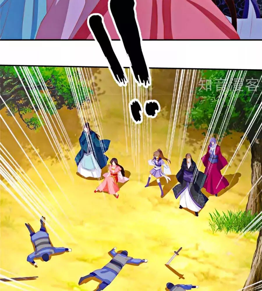 Khuynh Thành Cuồng Phi Của Tà Vương Chapter 81 - Trang 2