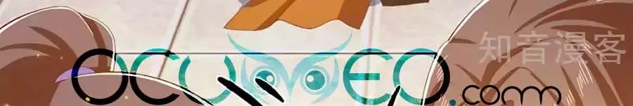 Khuynh Thành Cuồng Phi Của Tà Vương Chapter 89 - Trang 2