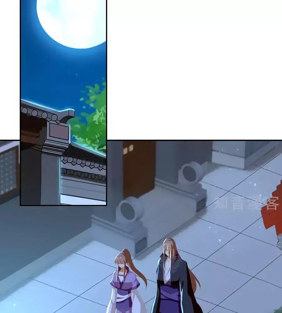 Khuynh Thành Cuồng Phi Của Tà Vương Chapter 92 - Trang 2