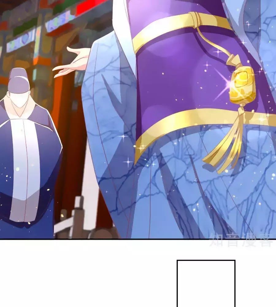 Khuynh Thành Cuồng Phi Của Tà Vương Chapter 93 - Trang 2