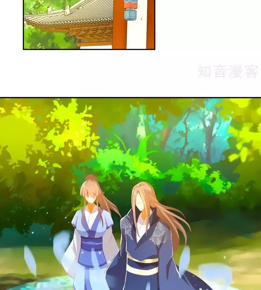 Khuynh Thành Cuồng Phi Của Tà Vương Chapter 93 - Trang 2