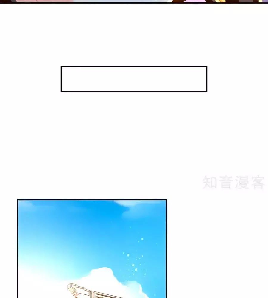 Khuynh Thành Cuồng Phi Của Tà Vương Chapter 94 - Trang 2