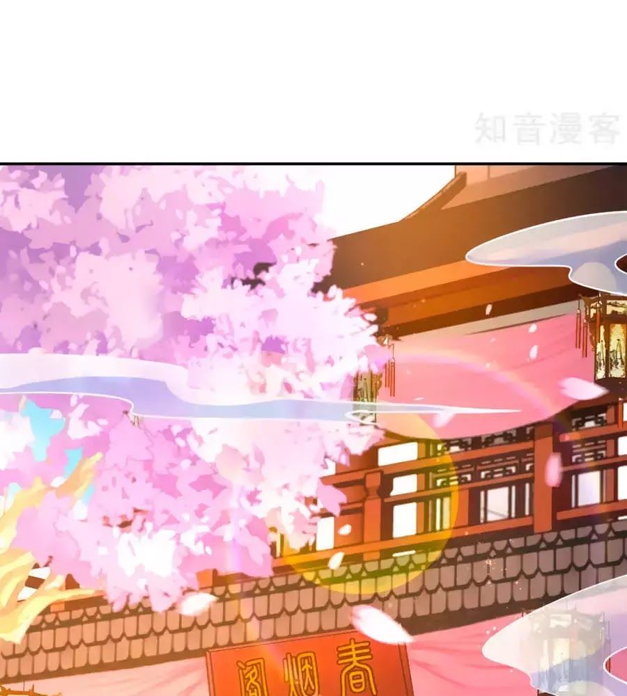 Khuynh Thành Cuồng Phi Của Tà Vương Chapter 94 - Trang 2