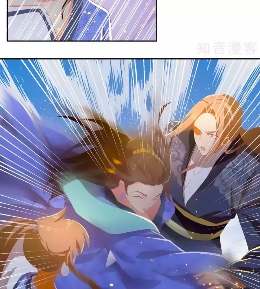 Khuynh Thành Cuồng Phi Của Tà Vương Chapter 95 - Trang 2