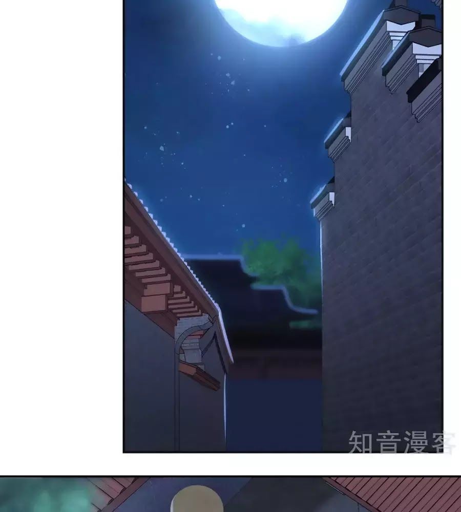 Khuynh Thành Cuồng Phi Của Tà Vương Chapter 98 - Trang 2