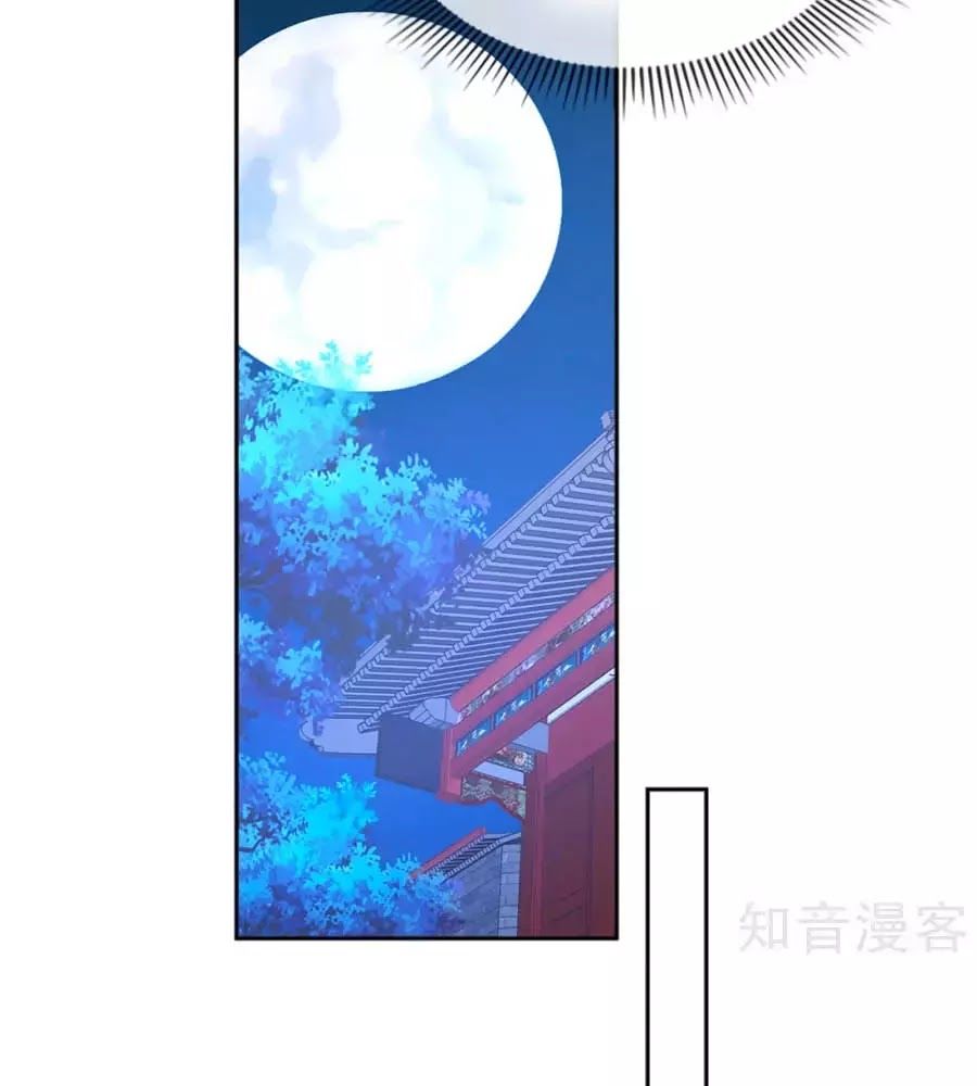 Khuynh Thành Cuồng Phi Của Tà Vương Chapter 99 - Trang 2