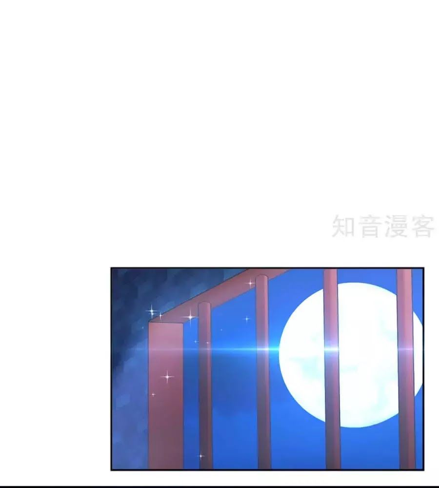 Khuynh Thành Cuồng Phi Của Tà Vương Chapter 99 - Trang 2