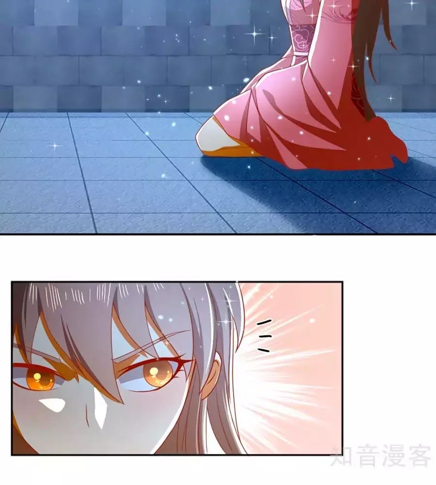 Khuynh Thành Cuồng Phi Của Tà Vương Chapter 99 - Trang 2