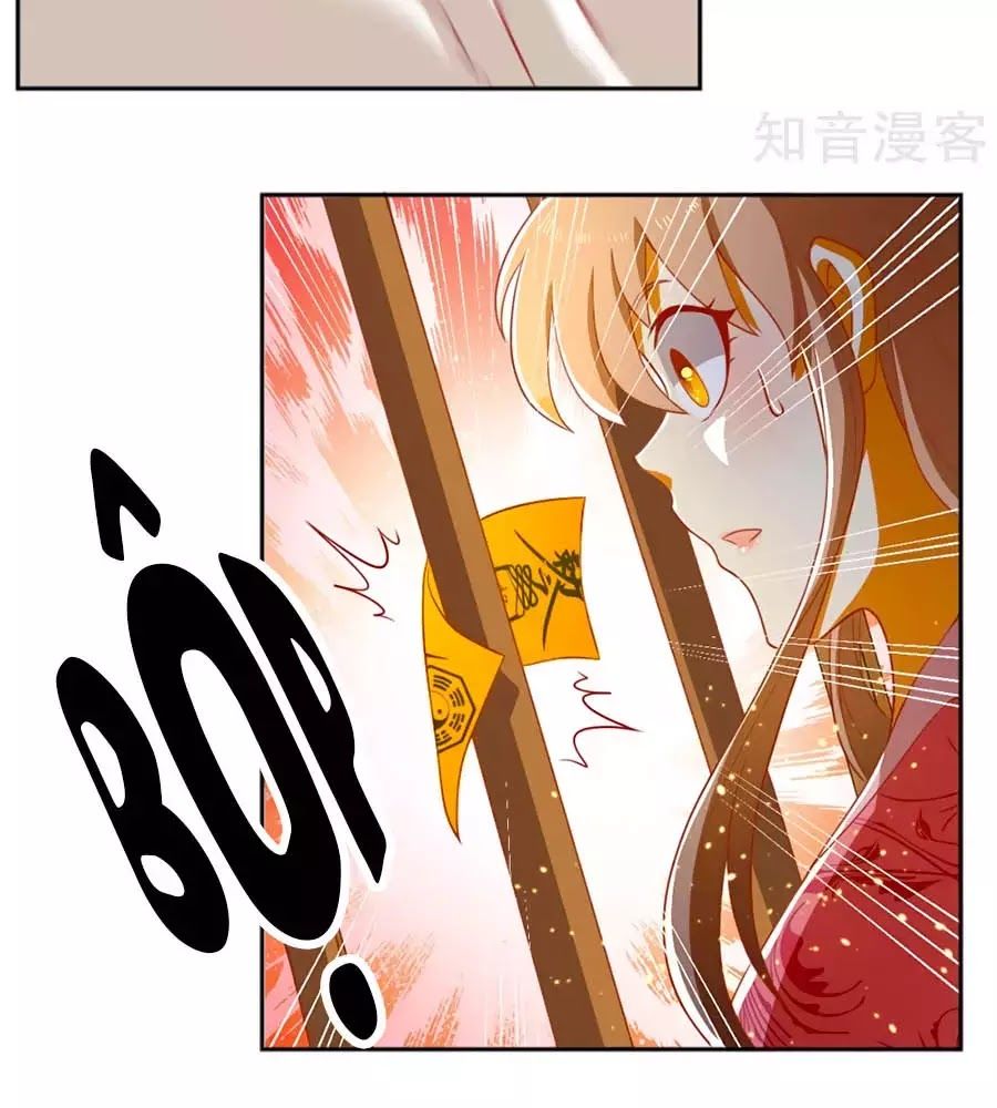 Khuynh Thành Cuồng Phi Của Tà Vương Chapter 99 - Trang 2