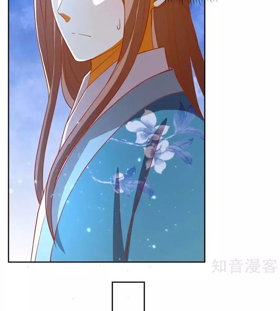 Khuynh Thành Cuồng Phi Của Tà Vương Chapter 99 - Trang 2