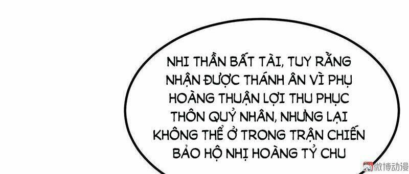 Khuynh Thế Đế Vương Cơ Chapter 23.1 - Trang 2