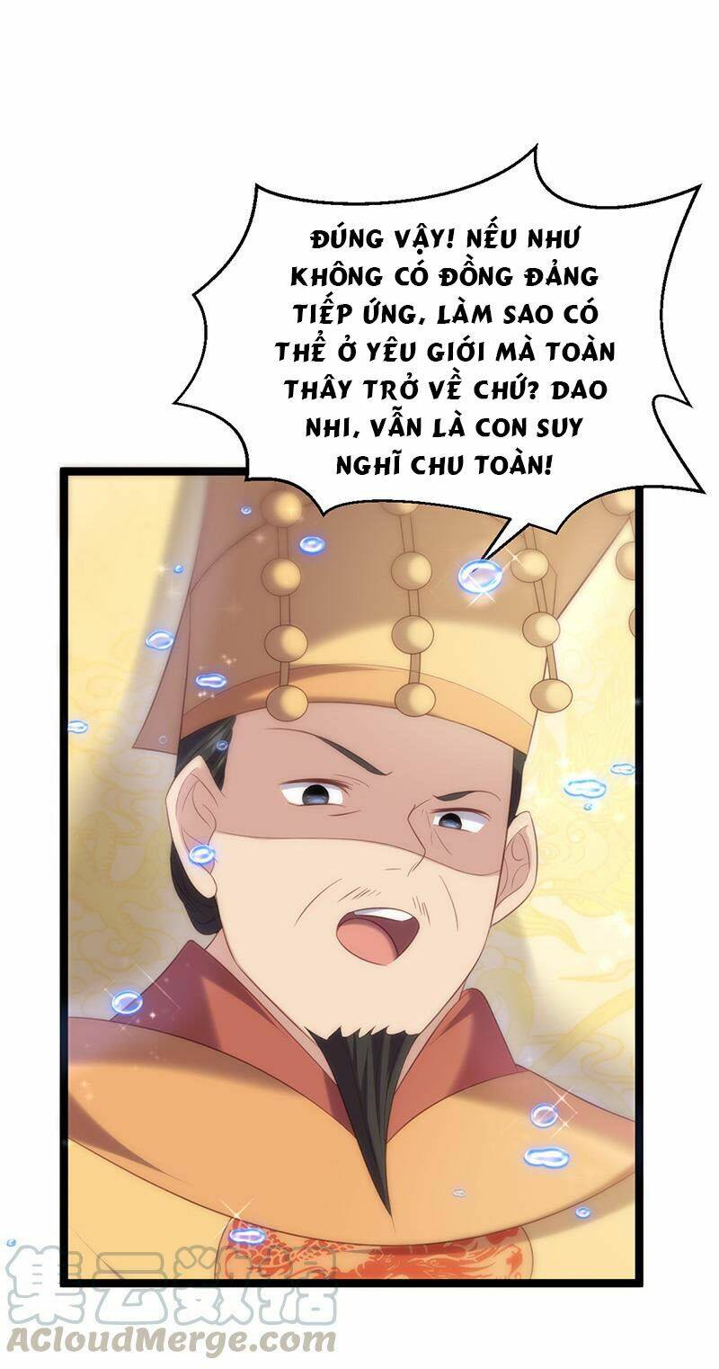 Khuynh Thế Đế Vương Cơ Chapter 56.1 - Trang 2