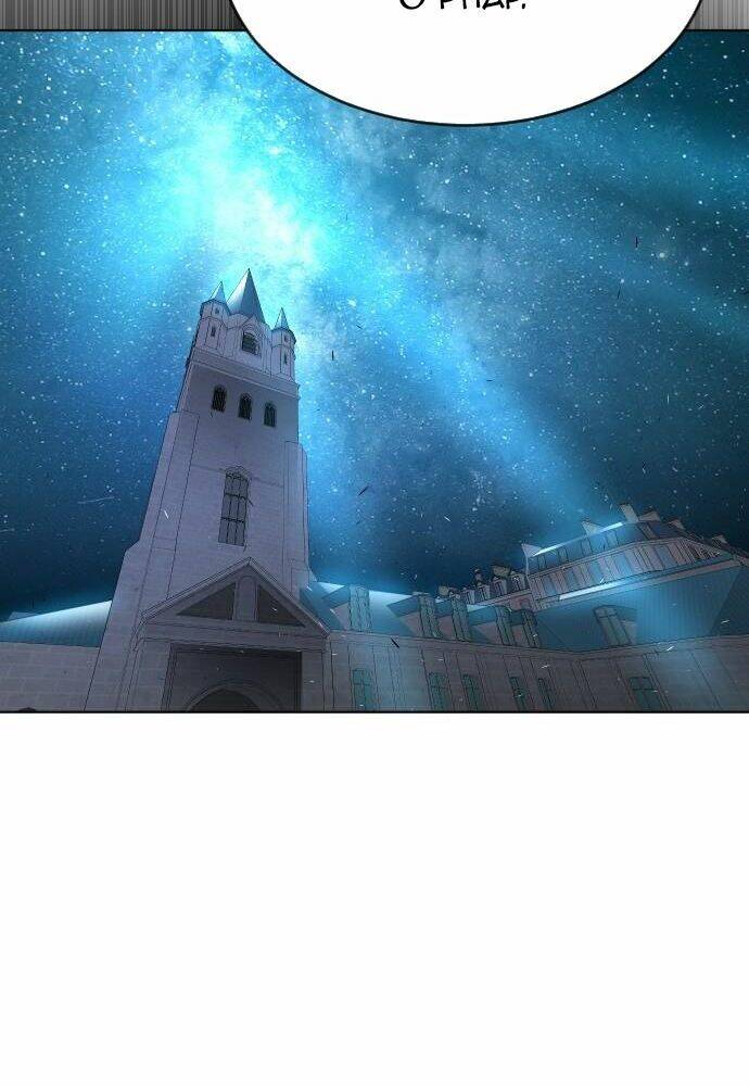 Kĩ Nguyên Của Anh Hùng Chapter 100 - Trang 2