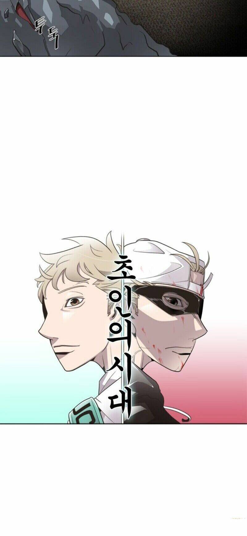 Kĩ Nguyên Của Anh Hùng Chapter 15 - Trang 2