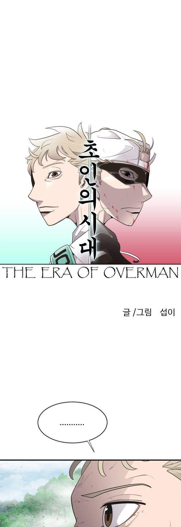 Kĩ Nguyên Của Anh Hùng Chapter 42.2 - Trang 2