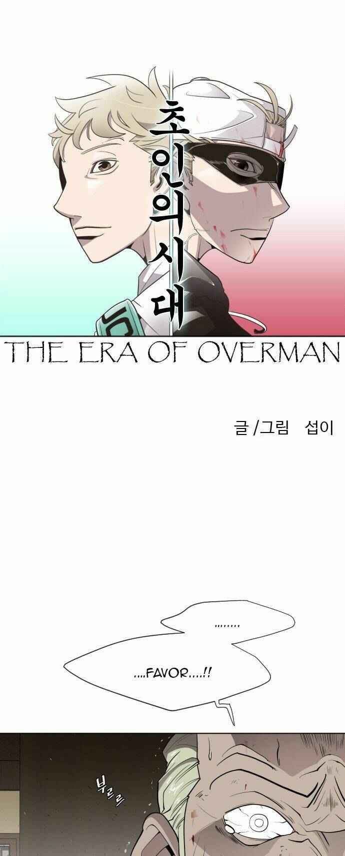 Kĩ Nguyên Của Anh Hùng Chapter 47 - Trang 2